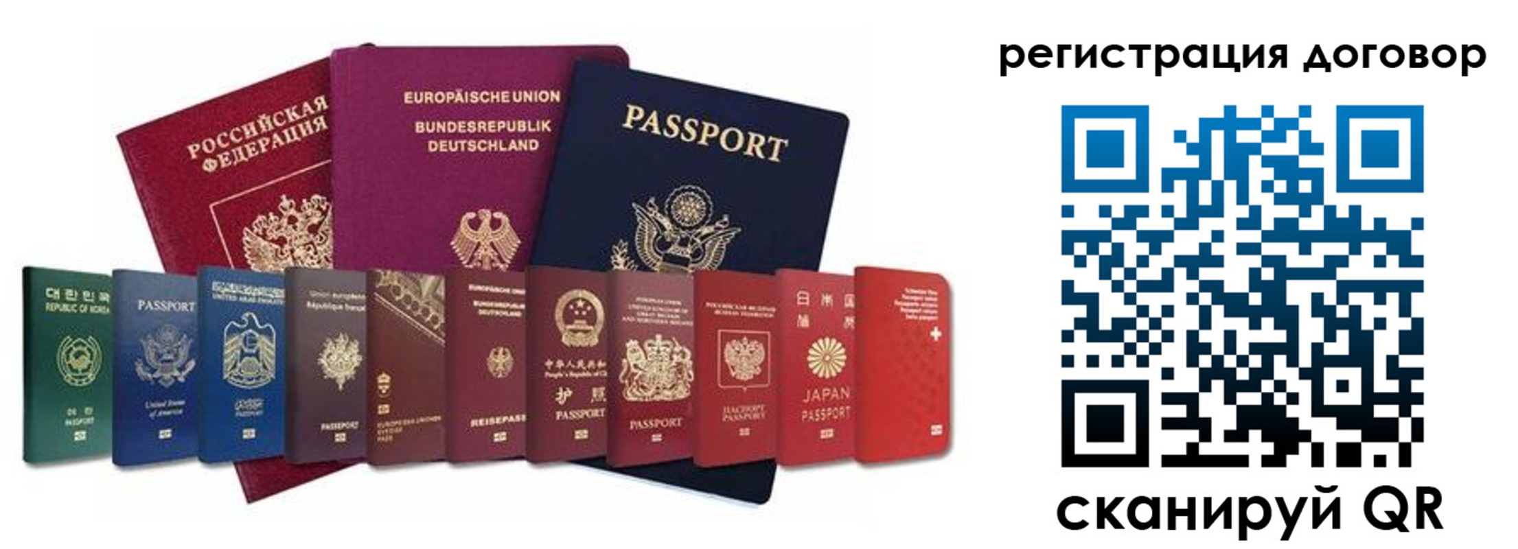 прописка для работы в Поронайске