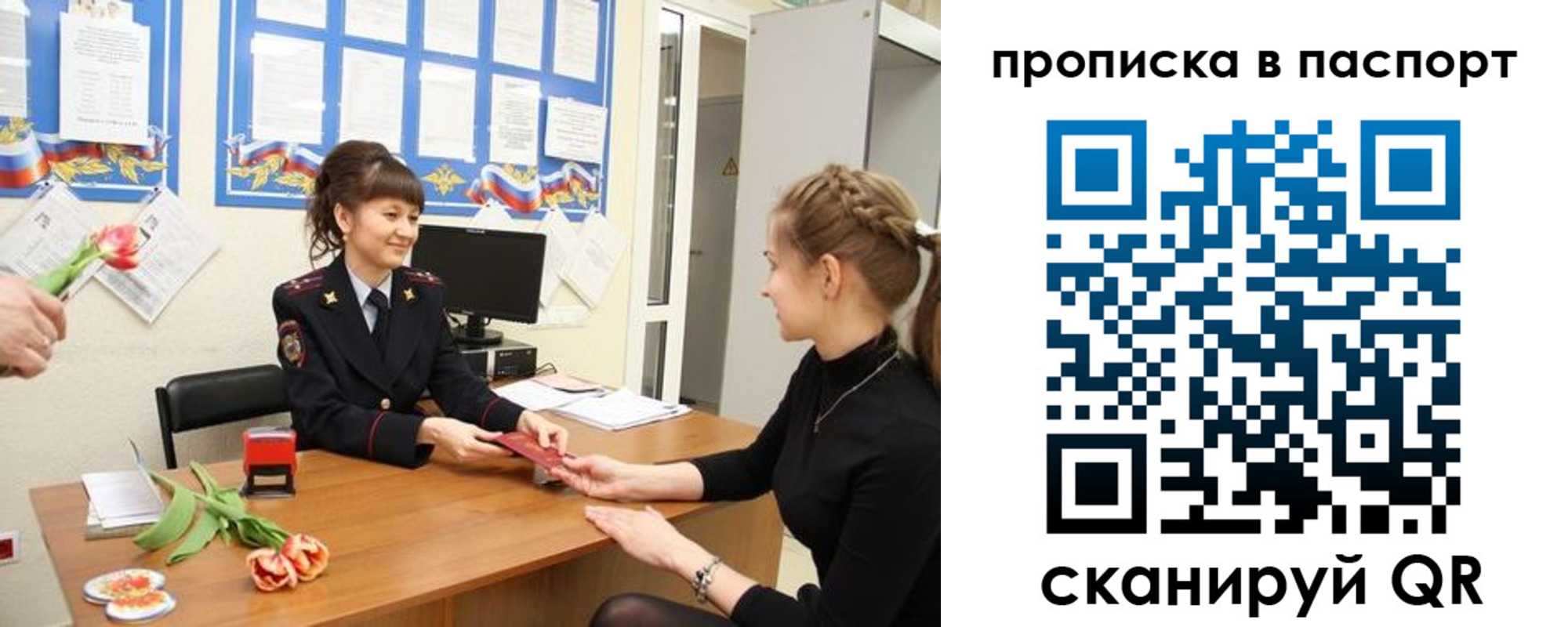 регистрация для школы в Поронайске